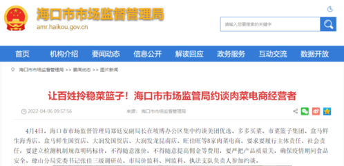 电商平台合规经营引关注 美团优选、盒马鲜生等被市场监管部门约谈