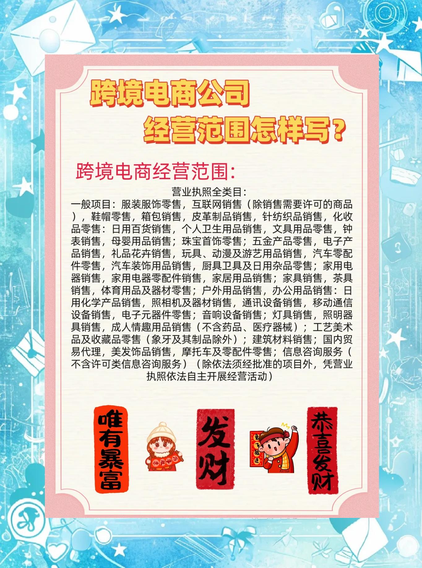 跨境电商全类目经营范围指南——门禁智能卡篇